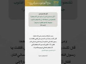 بستان الهدى (17)