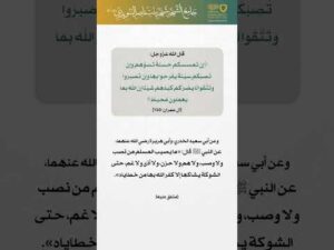 بستان الهدى (20)