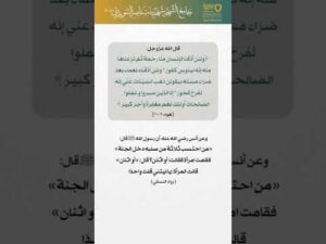 بستان الهدى (25)