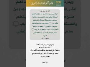 بستان الهدى (30)