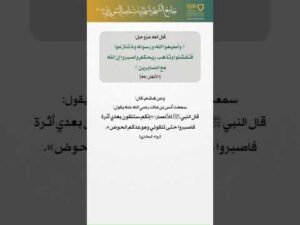 بستان الهدى (36)