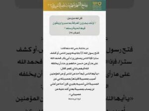 بستان الهدى (37)