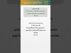 بستان الهدى (38)