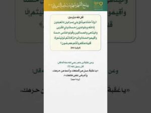 بستان الهدى (69)