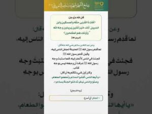 بستان الهدى (70)