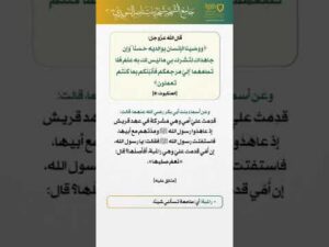 بستان الهدى (72)