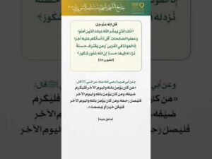 بستان الهدى (73)