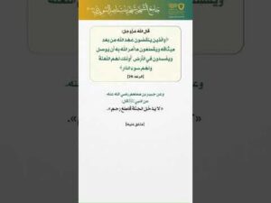 بستان الهدى (74)