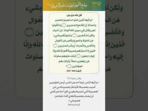 بستان الهدى (76)