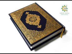 وقفات مع أهل القرآن للشيخ د  وليد بن خالد البلالي