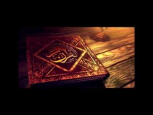 سورة محمد - علي بشير أحمد - البحرين 1437