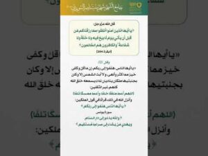 بستان الهدى (80)