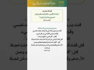 بستان الهدى (67)