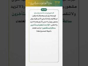 بستان الهدى (68)