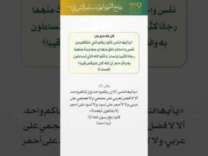 بستان الهدى (89)