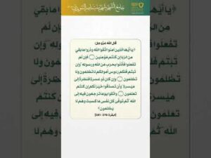 بستان الهدى (83)