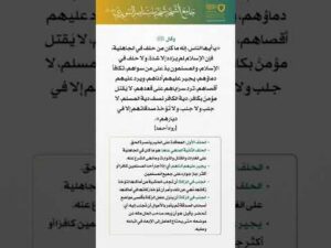 بستان الهدى (86)