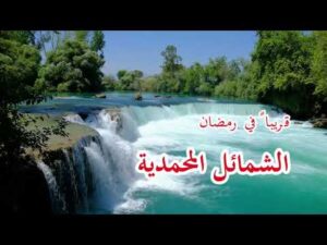 إعلان عن برنامج رمضاني لعام 1447 إن شاء الله تعالى 