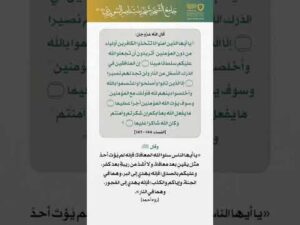 بستان الهدى (93)