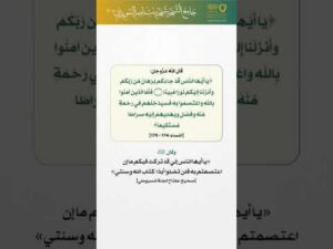 بستان الهدى (95)