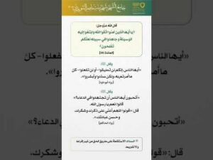 بستان الهدى (97)