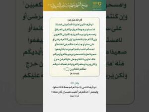 بستان الهدى (96)